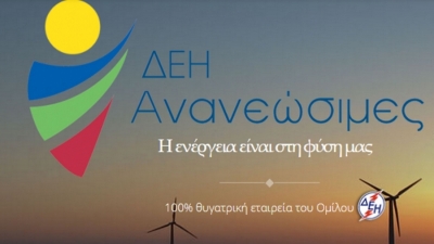 ΔΕΗΑΝ: Οχτώ αιτήσεις στην ΡΑΕ για έργα αποθήκευσης 1 GW