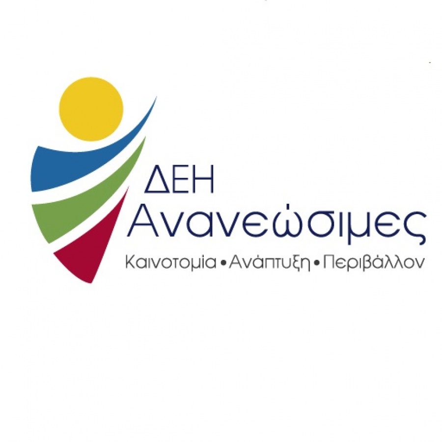 ΔΕΗΑΝ: Εκκίνηση του διαγωνισμού για το φωτοβολταϊκό 200 MW στην Κοζάνη – Στα 110,15 εκατ. η εκτιμώμενη αξία