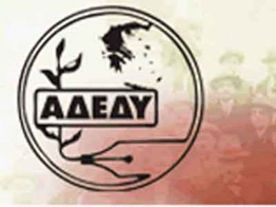 ΑΔΕΔΥ: Απεργία στις 18 Φεβρουαρίου, για το νέο ασφαλιστικό νομοσχέδιο