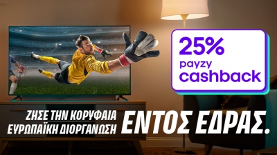 ΓΕΡΜΑΝΟΣ: 25% payzy cashback για αγορά τηλεοράσεων και projectors