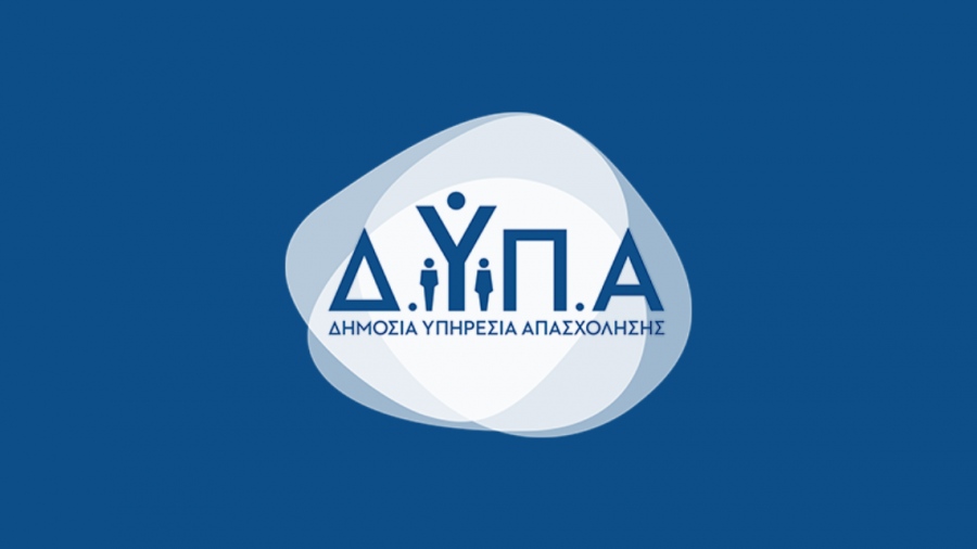 Από αύριο (17/12) η προπληρωμή επιδομάτων, παροχών και Δώρου Χριστουγέννων από τη ΔΥΠΑ