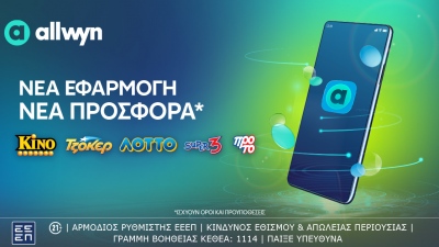 Tο allwyn.gr είναι εδώ – Ένας διαδικτυακός κόμβος διασκέδασης στη νέα εποχή της Allwyn