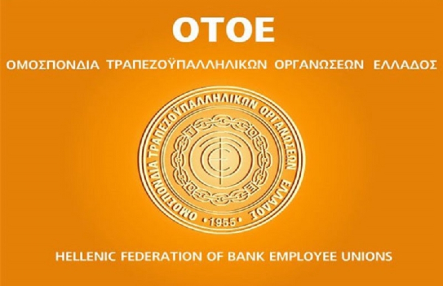 ΟΤΟΕ: Στηρίζει τις απεργιακές κινητοποιήσεις σε Εθνική και Πειραιώς (21/6)
