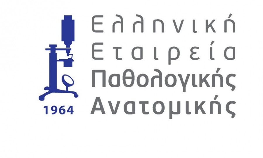 Παγκόσμια Ημέρα Παθολογικής Ανατομικής στις 10 Νοεμβρίου