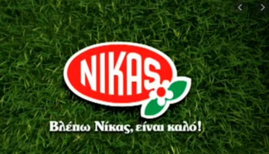 Νίκας: Πλήρης κάλυψη της αύξησης μετοχικού κεφαλαίου