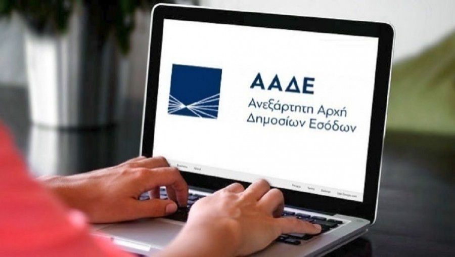 ΑΑΔΕ: Μόνο με τηλεφωνική προσυνεννόηση στις υπηρεσίες της Αττικής