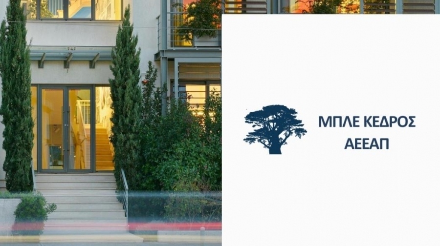 Μπλε Κέδρος: Διάθεση 23.700 δωρεάν μετοχών σε στελέχη και προσωπικό 