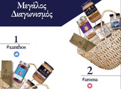 Τα Καφεκοπτεία Λουμίδη προσφέρουν 5 μοναδικά καλάθια με νηστίσιμες λιχουδιές