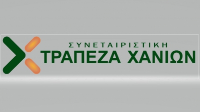 Τράπεζα Χανίων: Premium προθεσμιακές καταθέσεις με επιτόκιο έως και 3,10%