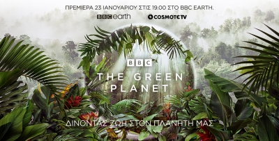 «The Green Planet»: πρεμιέρα αποκλειστικά στο BBC Earth και την Cosmote TV