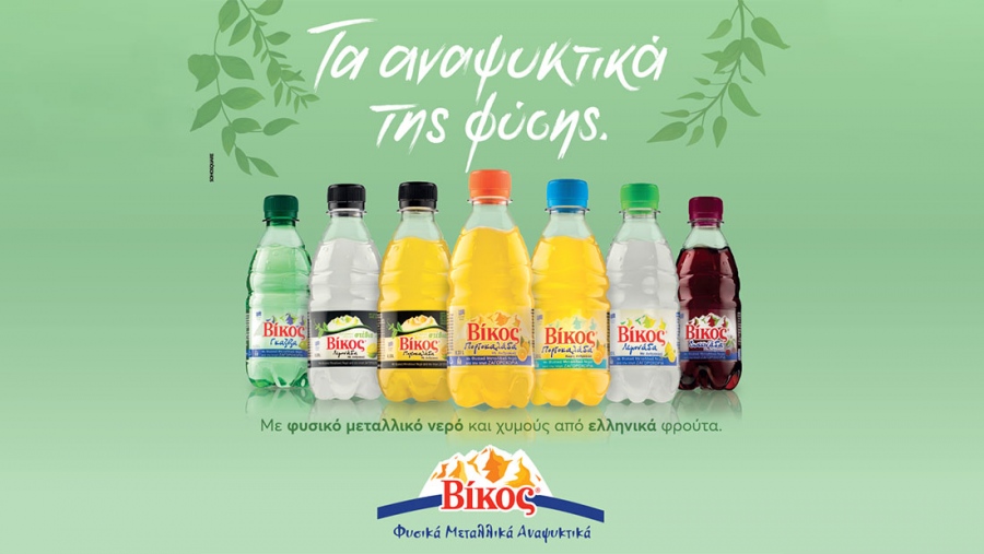 Βίκος: Έσπασε το φράγμα των 100 εκατ. ευρώ ο κύκλος εργασιών το 2022