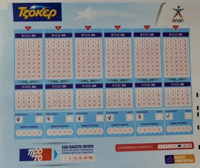 ΤΖΟΚΕΡ: Στην Εύβοια ο μεγάλος νικητής του καλοκαιρινού τζακ ποτ των 3,1 εκατ. ευρώ