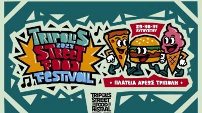 Tripolis Street Food Festival: Επιστρέφει στις 29-31 Αυγούστου