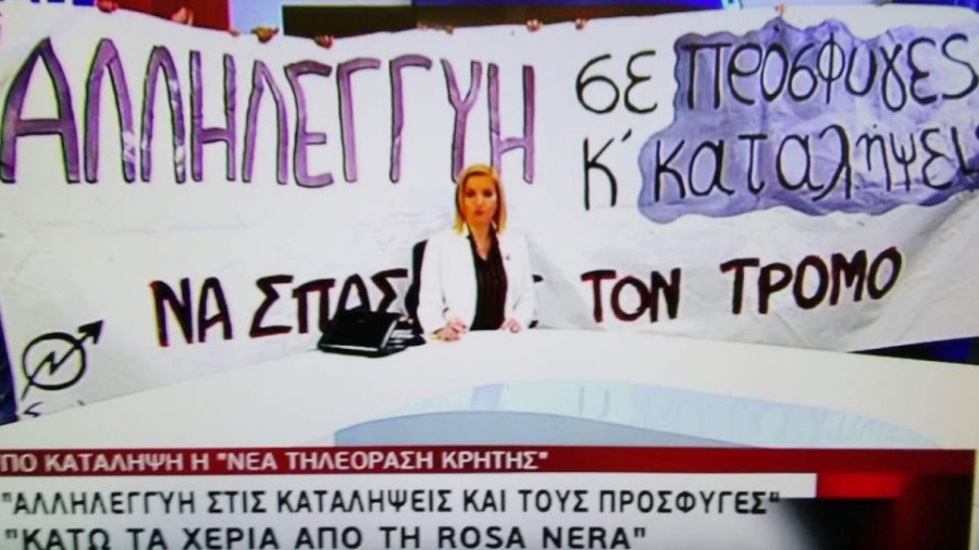 Κατάληψη από αντιεξουσιαστές στο δελτίο της Νέας Τηλεόρασης Κρήτης - Απάντηση στο τελεσίγραφο Χρυσοχοΐδη