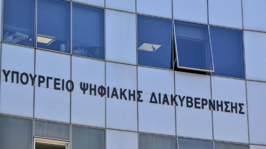 Έως 31/5 η προθεσμία συμπλήρωσης του ερωτηματολογίου αξιολόγησης των υπηρεσιών του Δημοσίου - Γιατί παρατάθηκε