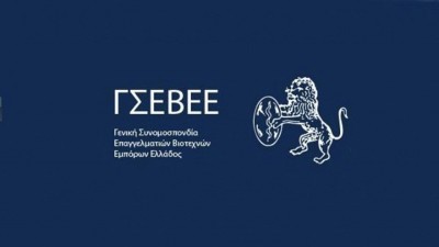 ΓΣΕΒΕΕ: Ζοφερή η εικόνα ρευστότητας και χρηματοδότησης για την πλειονότητα των ΜμΕ