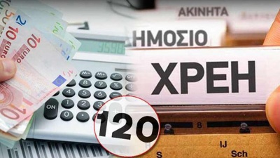 Εισπράξεις 258 εκατ. ευρώ από τη ρύθμιση χρεών 318.100 οφειλετών  - Αυξημένο ενδιαφέρον και από τις επιχειρήσεις