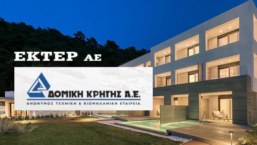 Έκτερ και Δομική Κρήτης διαψεύδουν τα σενάρια συγχώνευσης