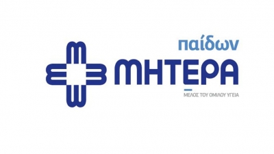 Παίδων ΜΗΤΕΡΑ: Δημοσίευση συστάσεων για Μαγνητική Τομογραφία Κεντρικού Νευρικού Συστήματος εμβρύων