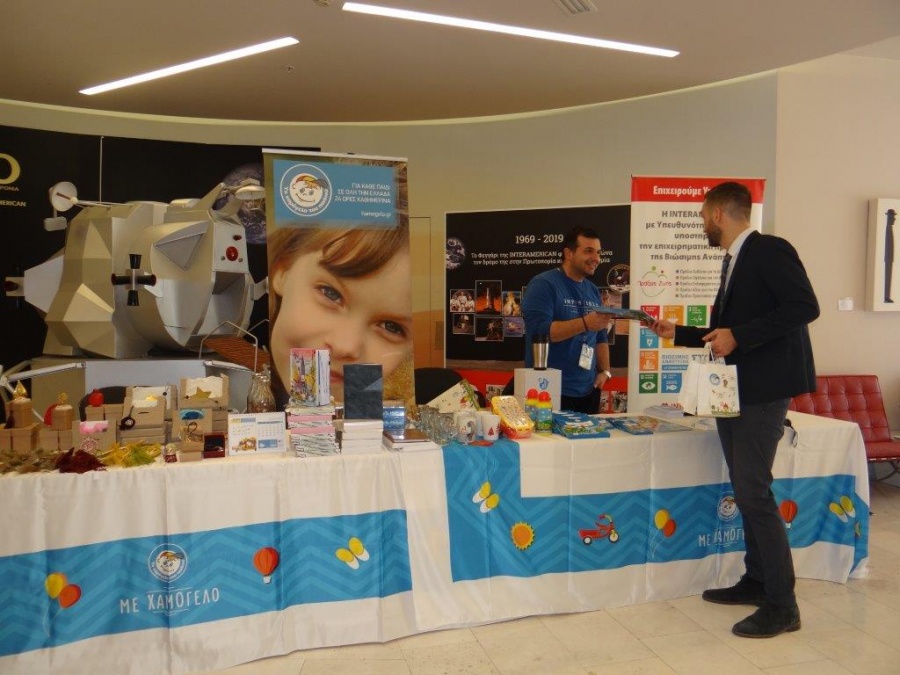 Ασφαλιστική υποστήριξη μεγάλου εύρους από την Interamerican για «Το Χαμόγελο του Παιδιού»