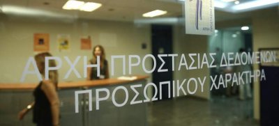 Η Αρχή Προστασίας Προσωπικών Δεδομένων αλλάζει στάση μετά τις ουρές στα γκισέ για το ηλεκτρονικό εισιτήριο