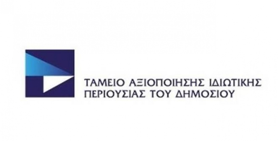 ΤΑΙΠΕΔ: Σε δημόσια ηλεκτρονική διαβούλευση το ν/σ για τις υποπαραχωρήσεις δραστηριοτήτων στα 10 λιμάνια