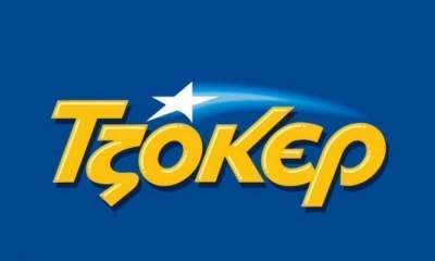 ΤΖΟΚΕΡ στο «κόκκινο» με 2,9 εκατ. ευρώ στην αποψινή κλήρωση