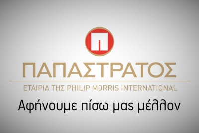 Παπαστράτος: 237 εθελοντές - εργαζόμενοι στηρίζουν το «Βοήθεια στο Σπίτι»