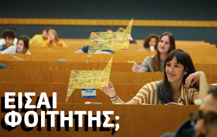 WHAT’S UP Student: Ολοκληρωμένη εμπειρία επικοινωνίας και ψυχαγωγίας για τους φοιτητές