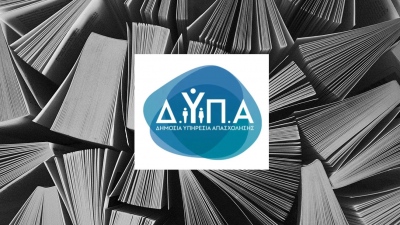 Ξεκινά τη Δευτέρα (26/1) νέο επιδοτούμενο πρόγραμμα κατάρτισης της ΔΥΠΑ  για τη διαχείριση ζωονόσων στη Θεσσαλία