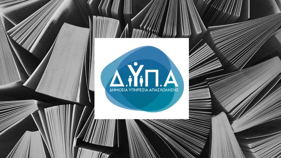 Ξεκινά τη Δευτέρα (26/1) νέο επιδοτούμενο πρόγραμμα κατάρτισης της ΔΥΠΑ  για τη διαχείριση ζωονόσων στη Θεσσαλία