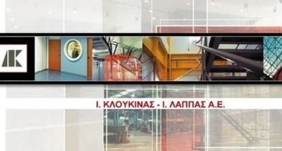Κλουκίνας- Λάππας: Κέρδη προ φόρων 1,45 εκατ. στο εννεάμηνο 2021