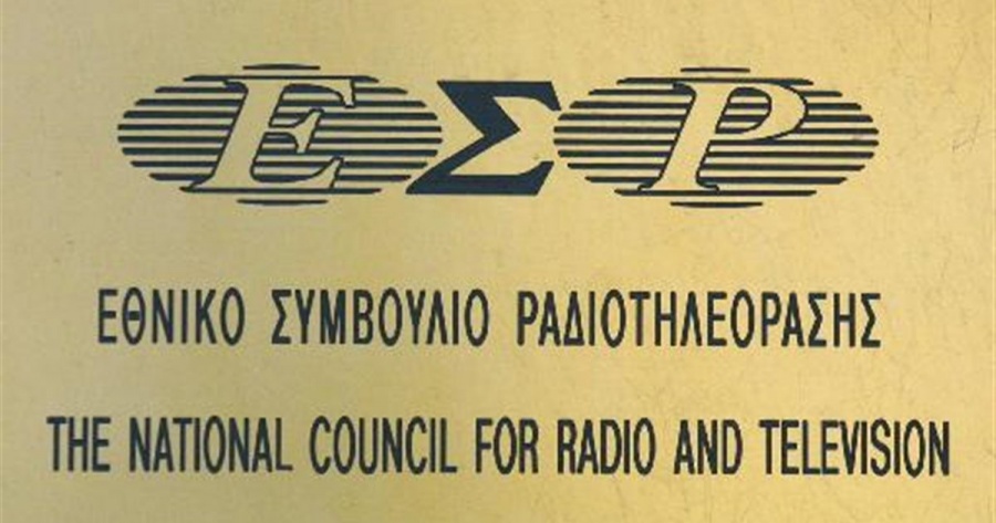 ΕΣΡ: Ο τελικός κατάλογος των 5 αδειοδοτούμενων τηλεοπτικών σταθμών - «Μαύρο» στο Mega