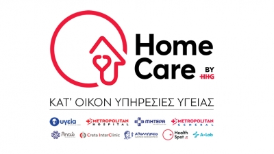HomeCare: Κατ' οίκον Υπηρεσίες Υγείας με το κύρος του Hellenic HealthCare Group