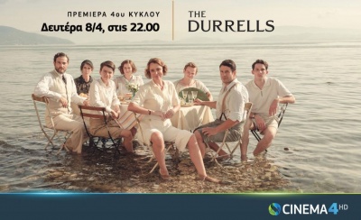 Η 4η και τελευταία σεζόν του γυρισμένου στην Κέρκυρα The Durrells έρχεται στην Cosmote TV