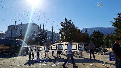 Παρέμβαση Ρουβίκωνα σε εταιρεία ισραηλινών συμφερόντων στην Παιανία