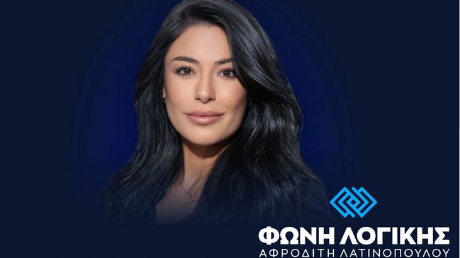 Λατινοπούλου σε Μητσοτάκη για ΔΕΘ: 'Οχι «επικοινωνία» χωρίς σχέδιο - Σχέδιο για Δημογραφικό και  εισόδημα ή ταφόπλακα