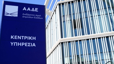Εφορία: Πρόστιμα με έκπτωση 50%