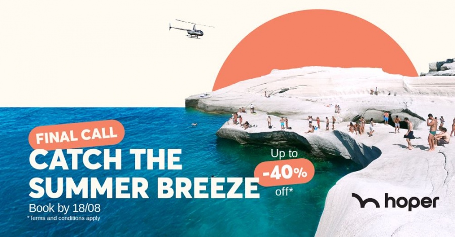 Το Καλοκαίρι Δεν Τελείωσε – Η hoper Σε Πάει Νησί με Έκπτωση Έως 40%