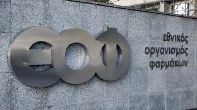 ΕΟΦ: Νέο μπλόκο σε εξαγωγές φαρμάκων – Αυτή είναι η νέα λίστα