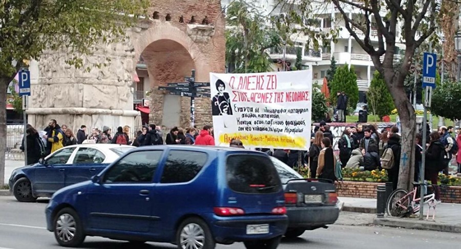 Επέτειος Γρηγορόπουλου:  Τέσσερις προσαγωγές σε συγκεντρώσεις στη Θεσσαλονίκη