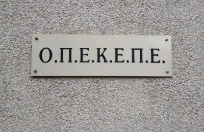 ΟΠΕΚΕΠΕ: Πλήρωσε 16,5 εκατ. ευρώ σε 358 δικαιούχους