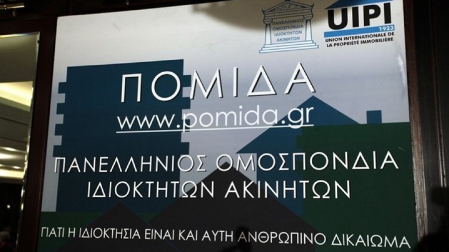 ΠΟΜΙΔΑ: Ιδιαίτερες και σημαντικές οι αναφορές του πρωθυπουργού για τους ιδιοκτήτες ακινήτων