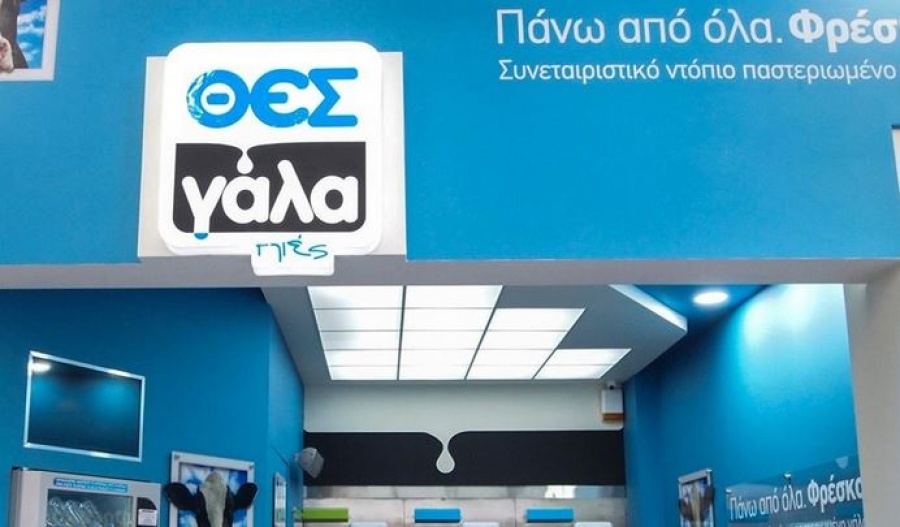 Στα σούπερ μάρκετ Γαλαξίας μπαίνει η ΘΕΣγάλα