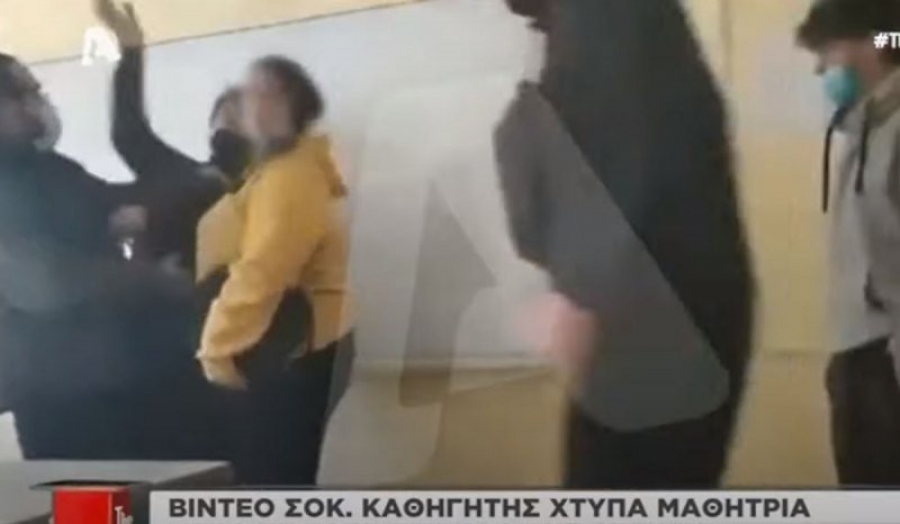 Σάλος με βίντεο που δείχνει καθηγητή να χτυπά μαθήτρια στην τάξη και την τραβά από τα μαλλιά