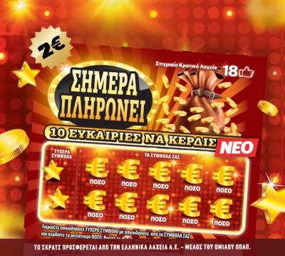 ΣΚΡΑΤΣ: Κέρδη άνω των 2,2 εκατ. ευρώ την προηγούμενη εβδομάδα