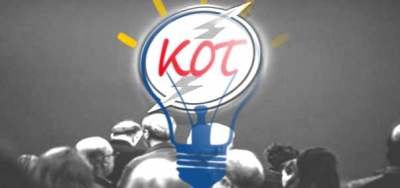 Nέα κατηγορία ΚΟΤ Γ για τις πολύτεκνες οικογένειες - Μειώνεται δραστικά το κόστος