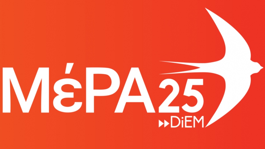 ΜέΡΑ25: «Ποινικές ευθύνες για την κυβέρνηση από την αρωγή σε εγκλήματα πολέμου στη Γάζα»