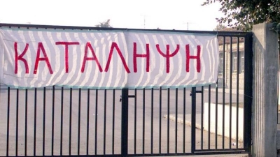 Κύμα καταλήψεων σε περισσότερα από 200 σχολεία - Αντιδράσεις για τα μέτρα - Αποχή από την τηλεκπαίδευση κήρυξε η ΟΛΜΕ