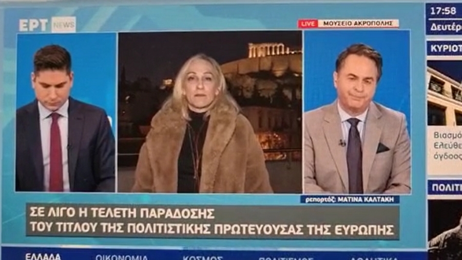 Απηύδησε δημοσιογράφος της ΕΡΤ: «Μια στιγμή να πω όλο το ρεπορτάζ» - Viral η ενόχληση της Καλτάκη όταν την διέκοψαν